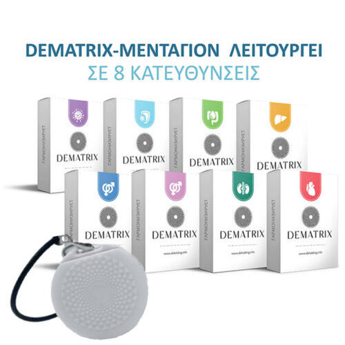dematrix-product-img