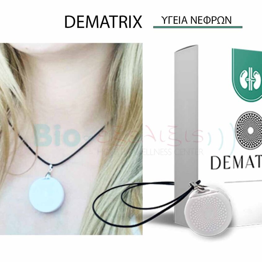 dematrix-ygeia-nefron