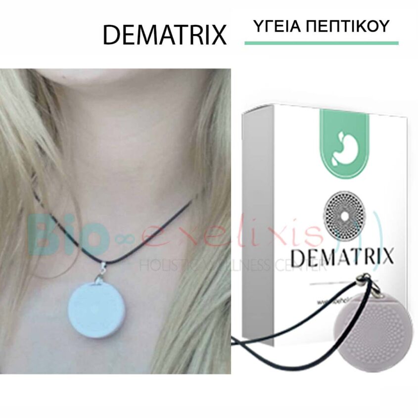 dematrix-ygeia-peptikou
